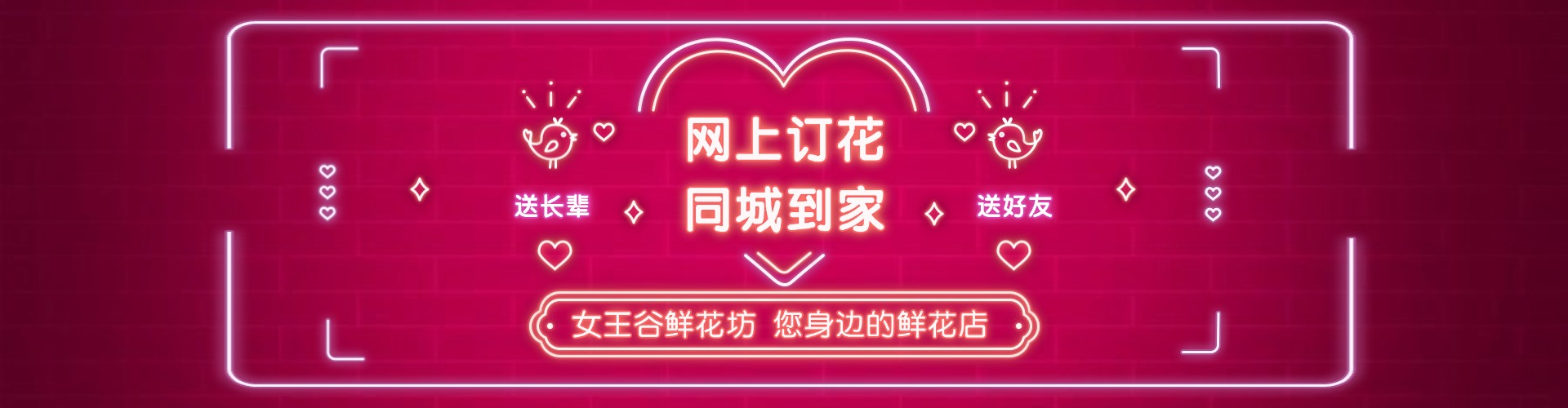 景德镇鲜花网