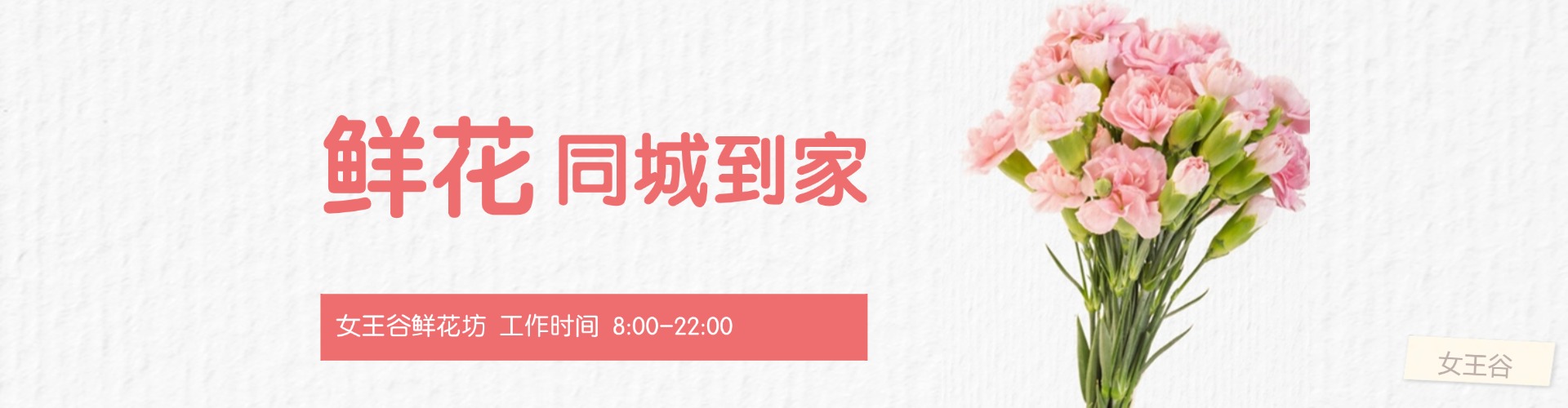 景德镇鲜花网
